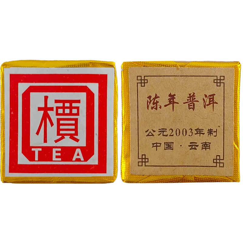 Чай пуер шу "Чженьцан Сяоцзиньфан" (Zhen Cang Xiao Jin Fang), 5 г, кубик
