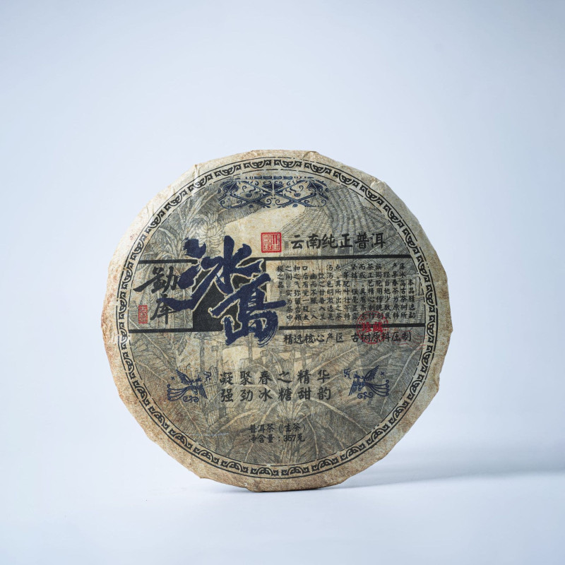 Чай пуер шен "Біндао" (Bingdao), 357 г, млинець