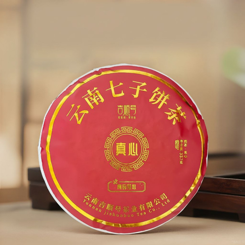 Чай пуер шу "Чжень Сінь" (Zhen Xin), 357 г, млинець