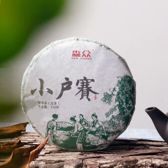 Чай шен пуер "Сяо Ху Сай" (Xiao Hu Sai), 100 г, млинець