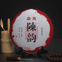 Чай пуер Шу "Чень Юнь" (Chen Yun), 357 г, млинець